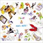 フレンズ / ベビー誕生! [CD]