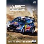 2017 FIA World Rally Championship сборник [DVD]