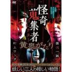 ... сборник человек 36 желтый Izumi ... страна . один .& Мураками блокировка [DVD]