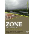 ZONE [DVD]