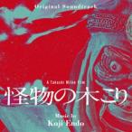 遠藤浩二（音楽） / オリジナル・サウンドトラック 怪物の木こり [CD]