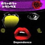 めちゃめちゃトランクス / dependent [CD]