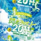 閃光ライオット2011 [CD]