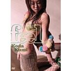 倖田來未／feel… [DVD]