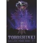 東方神起／3rd LIVE TOUR 2008〜T〜 [DVD]