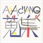 ASA-CHANG / ASA-CHANG＆蒐集 [CD]