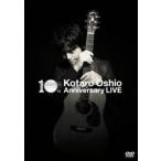 押尾コータロー／10th Anniversary LIVE [DVD]