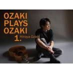 尾崎裕哉／OZAKI PLAYS OZAKI1.（初回生産限定盤） [DVD]