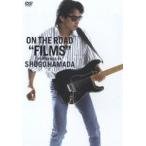 浜田省吾／ON THE ROAD ”FILMS” [DVD]