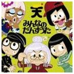 TEMPURA KIDZ / все. .....( обычный запись ) [CD]