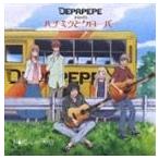 DEPAPEPE meets ハチミツとクローバー / Night ＆ Day [CD]