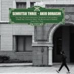 土橋安騎夫 / SENRITSU THREE [CD]