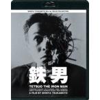 SHINYA TSUKAMOTO Blu-ray SOLID COLLECTION 鉄男 ニューHDマスター（価格改定） [Blu-ray]