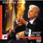 カラヤンの遺産25 ニューイヤー・コンサート 1987／ヘルベルト・フォン・カラヤン [DVD]