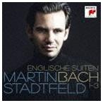 マルティン・シュタットフェルト（p） / バッハ：イギリス組曲第1番・第2番・第3番 [CD]