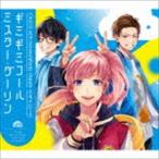 CHiCO with HoneyWorks / ミスター・ダーリン／ギミギミコール（CHiCO with HoneyWorks meets スカイピース盤） [CD]