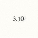 (オムニバス) 3.10 〜その日、あなたは何をしていましたか〜 [CD]