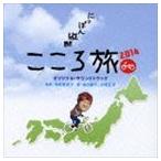  flat . подлинный прекрасный ./ NHK-BS premium .... длина . здесь ..2014 оригинал саундтрек [CD]