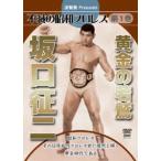 .. прекрасный Presents не .. Showa Professional Wrestling no. 1 шт желтый золотой. .. склон .. 2 [DVD]