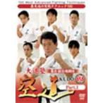  большой дорога . надеты . смешанные единоборства пустой дорога Part.1 [DVD]