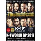 K-1 WORLD GP 2017 JAPAN 〜第2代スーパー・ウェルター級王座決定トーナメント〜 2017.6.18 さいたまスーパーアリーナ [DVD]