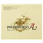 (ゲーム・ミュージック) FINAL FANTASY TACTICS A2 封穴のグリモア オリジナル・サウンドトラック [CD]