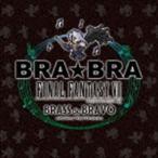 植松伸夫 / BRA★BRA FINAL FANTASY VII BRASS de BRAVO with Siena Wind Orchestra [CD]