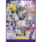 乃木坂46／ALL MV COLLECT
