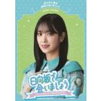 日向坂46／〜日向坂で会いましょう〜佐々木久美の野球