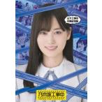 乃木坂46／山下工事中卒業記念盤 [Bl