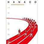 ハナコ／タロウ5 [DVD]
