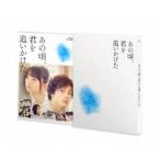 あの頃、君を追いかけた (Blu-ray豪華版) (完全生産限定盤) - 最安値 