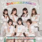 コンビニ推進アイドル（仮） / 僕のヒーロー／revelation [CD]