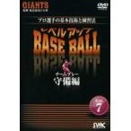  Pro игрок. основы технология . тренировка закон Pro игрок. основы технология . тренировка закон Revell выше BASE BALL Vol.7 команда pre -.. сборник [DVD]