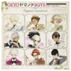 (ゲーム・ミュージック) TOKYOヤマノテBOYS オリジナル・サウンドトラック [CD]