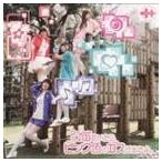 クサカンムリ / 口笛吹いたらピンク色のガスが出たよ。 [CD]