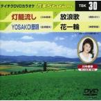 テイチクDVDカラオケ 音多Station [DVD]