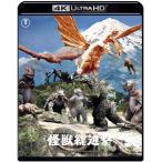 怪獣総進撃 4K リマスター 4K Ultra HD Blu-ray [Ultra HD Blu-ray]