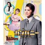 月組宝塚大劇場公演 ミュージカル・プレイ『カンパニー努力、情熱、そして仲間たち』 ショー・テント・タカラヅカ『BADDY悪党は月からやって来る』 [Blu-ray]