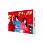 国内盤ブルーレイ】 石子と羽男-そんなコトで訴えます? - Blu-ray BOX