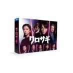 クロサギ（2022年版）Blu-ray 