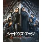 シャドウズ・エッジ 通常版 Blu-ray [Blu-ray]