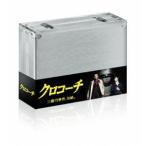 クロコーチ Blu-ray BOX Blu-ray