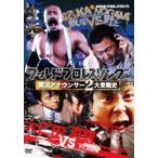 ワールドプロレスリング 実況アナウンサー2大受難史〜飯塚vs野上 大仁田vs真鍋〜 [DVD]