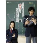 彼女との正しい遊び方 [DVD]