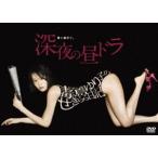 毒島ゆり子のせきらら日記 DVD-BOX [DVD]