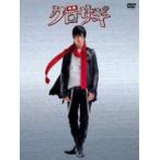 映画 クロサギ 毎度あり エディション（オリジナルチョークバッグ無し） [DVD]