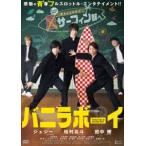 vanilla Boy tumo low *iz* дыра The -*tei роскошный версия DVD [DVD]
