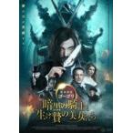 .... Гоголь тьма. рыцарь . сырой ... прекрасный женщина ..DVD [DVD]