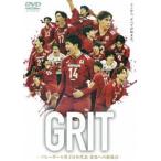 GRIT -バレーボール男子日本代表 栄光への始発点- DVD通常版 [DVD]